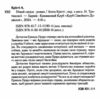 німий свідок Ціна (цена) 199.70грн. | придбати  купити (купить) німий свідок доставка по Украине, купить книгу, детские игрушки, компакт диски 1