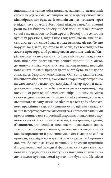 Людина без властивостей Том 3 Ціна (цена) 434.60грн. | придбати  купити (купить) Людина без властивостей Том 3 доставка по Украине, купить книгу, детские игрушки, компакт диски 6