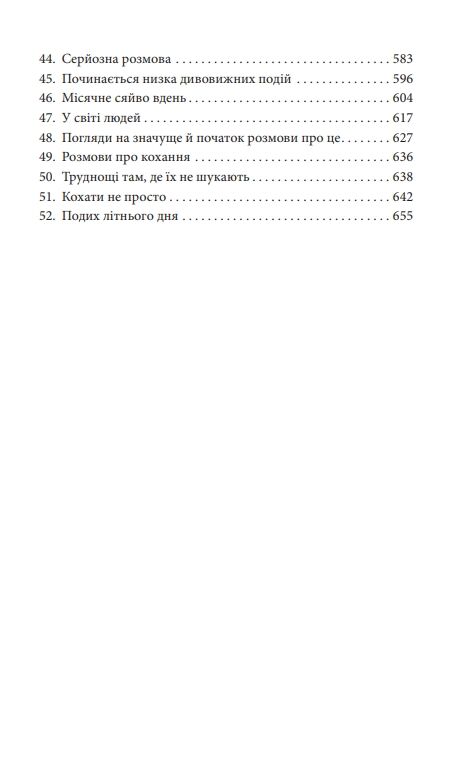 Людина без властивостей Том 3 Ціна (цена) 434.60грн. | придбати  купити (купить) Людина без властивостей Том 3 доставка по Украине, купить книгу, детские игрушки, компакт диски 4