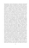 Людина без властивостей Том 3 Ціна (цена) 434.60грн. | придбати  купити (купить) Людина без властивостей Том 3 доставка по Украине, купить книгу, детские игрушки, компакт диски 7