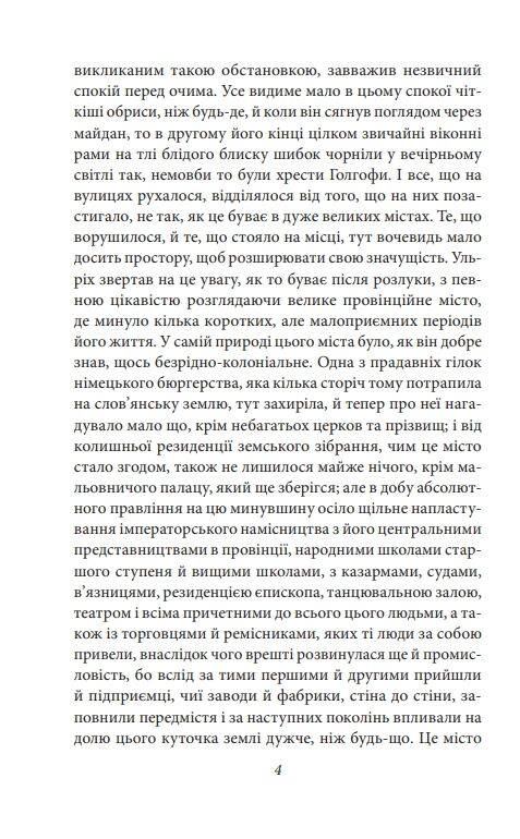 Людина без властивостей Том 3 Ціна (цена) 434.60грн. | придбати  купити (купить) Людина без властивостей Том 3 доставка по Украине, купить книгу, детские игрушки, компакт диски 7