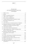 Людина без властивостей Том 3 Ціна (цена) 434.60грн. | придбати  купити (купить) Людина без властивостей Том 3 доставка по Украине, купить книгу, детские игрушки, компакт диски 2