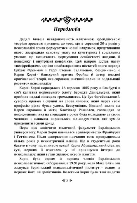 Психологія жінки  Уточнюйте у менеджерів строки доставки Ціна (цена) 415.80грн. | придбати  купити (купить) Психологія жінки  Уточнюйте у менеджерів строки доставки доставка по Украине, купить книгу, детские игрушки, компакт диски 2