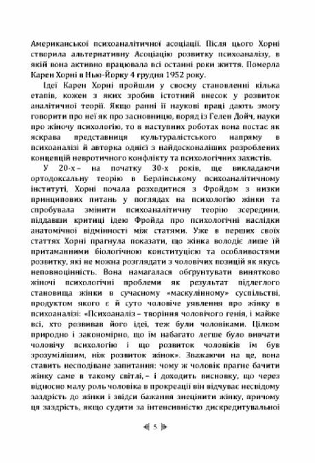 Психологія жінки  Уточнюйте у менеджерів строки доставки Ціна (цена) 415.80грн. | придбати  купити (купить) Психологія жінки  Уточнюйте у менеджерів строки доставки доставка по Украине, купить книгу, детские игрушки, компакт диски 4