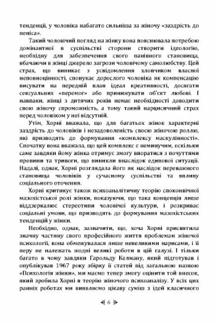 Психологія жінки  Уточнюйте у менеджерів строки доставки Ціна (цена) 415.80грн. | придбати  купити (купить) Психологія жінки  Уточнюйте у менеджерів строки доставки доставка по Украине, купить книгу, детские игрушки, компакт диски 5