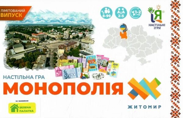  Гра настільна Монополія Ціна (цена) 300.00грн. | придбати  купити (купить)  Гра настільна Монополія доставка по Украине, купить книгу, детские игрушки, компакт диски 0