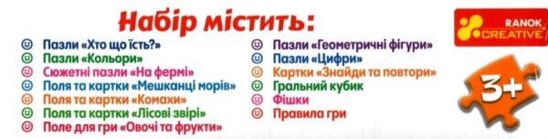 Колекція навчальних ігр 10 ігор Ціна (цена) 532.10грн. | придбати  купити (купить) Колекція навчальних ігр 10 ігор доставка по Украине, купить книгу, детские игрушки, компакт диски 2