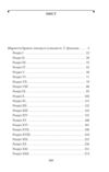 Джейн Ейр тверда обкладинка Ціна (цена) 339.20грн. | придбати  купити (купить) Джейн Ейр тверда обкладинка доставка по Украине, купить книгу, детские игрушки, компакт диски 1