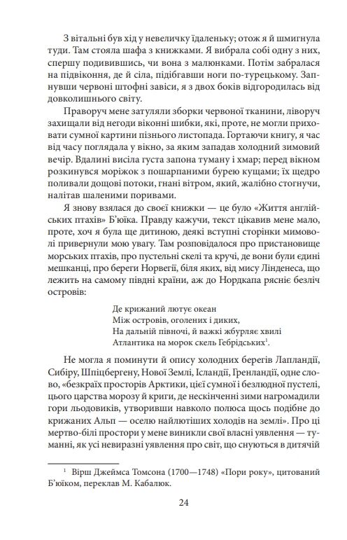 Джейн Ейр тверда обкладинка Ціна (цена) 339.20грн. | придбати  купити (купить) Джейн Ейр тверда обкладинка доставка по Украине, купить книгу, детские игрушки, компакт диски 4