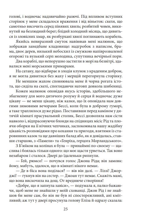 Джейн Ейр тверда обкладинка Ціна (цена) 339.20грн. | придбати  купити (купить) Джейн Ейр тверда обкладинка доставка по Украине, купить книгу, детские игрушки, компакт диски 5