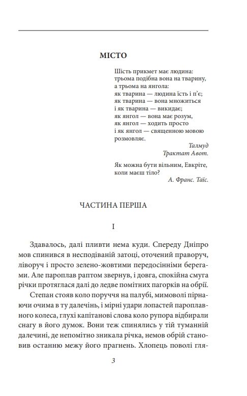 Місто Ціна (цена) 183.70грн. | придбати  купити (купить) Місто доставка по Украине, купить книгу, детские игрушки, компакт диски 2