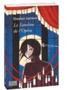 Le Fantome de l’Opera / Привид опери Ціна (цена) 148.40грн. | придбати  купити (купить) Le Fantome de l’Opera / Привид опери доставка по Украине, купить книгу, детские игрушки, компакт диски 0