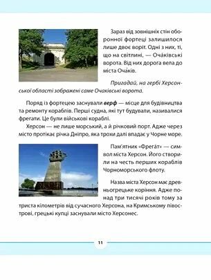 ВСЛ Рідна мова для небайдужих 3 клас Ч.2 Ціна (цена) 450.00грн. | придбати  купити (купить) ВСЛ Рідна мова для небайдужих 3 клас Ч.2 доставка по Украине, купить книгу, детские игрушки, компакт диски 5