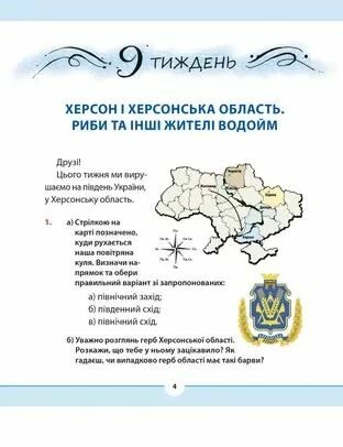 ВСЛ Рідна мова для небайдужих 3 клас Ч.2 Ціна (цена) 450.00грн. | придбати  купити (купить) ВСЛ Рідна мова для небайдужих 3 клас Ч.2 доставка по Украине, купить книгу, детские игрушки, компакт диски 2