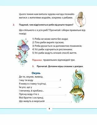 ВСЛ Рідна мова для небайдужих 3 клас Ч.2 Ціна (цена) 450.00грн. | придбати  купити (купить) ВСЛ Рідна мова для небайдужих 3 клас Ч.2 доставка по Украине, купить книгу, детские игрушки, компакт диски 4