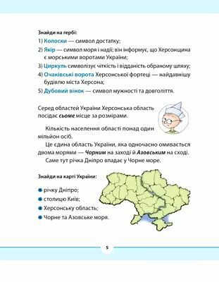 ВСЛ Рідна мова для небайдужих 3 клас Ч.2 Ціна (цена) 450.00грн. | придбати  купити (купить) ВСЛ Рідна мова для небайдужих 3 клас Ч.2 доставка по Украине, купить книгу, детские игрушки, компакт диски 3