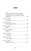 Елзі Піклз Відьмочка взимку Книга 4 Ціна (цена) 223.52грн. | придбати  купити (купить) Елзі Піклз Відьмочка взимку Книга 4 доставка по Украине, купить книгу, детские игрушки, компакт диски 1