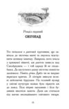 Елзі Піклз Відьмочка взимку Книга 4 Ціна (цена) 223.52грн. | придбати  купити (купить) Елзі Піклз Відьмочка взимку Книга 4 доставка по Украине, купить книгу, детские игрушки, компакт диски 6