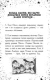 Елзі Піклз Відьмочка взимку Книга 4 Ціна (цена) 223.52грн. | придбати  купити (купить) Елзі Піклз Відьмочка взимку Книга 4 доставка по Украине, купить книгу, детские игрушки, компакт диски 3