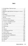 Міські шпигуни Книга 2 Золота брама Ціна (цена) 272.42грн. | придбати  купити (купить) Міські шпигуни Книга 2 Золота брама доставка по Украине, купить книгу, детские игрушки, компакт диски 2