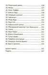 Міські шпигуни Книга 2 Золота брама Ціна (цена) 272.42грн. | придбати  купити (купить) Міські шпигуни Книга 2 Золота брама доставка по Украине, купить книгу, детские игрушки, компакт диски 3