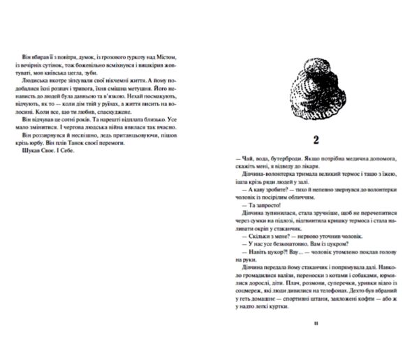 Діти вогненного часу Ціна (цена) 428.34грн. | придбати  купити (купить) Діти вогненного часу доставка по Украине, купить книгу, детские игрушки, компакт диски 5