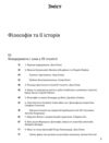 Історія філософії Модерна доба Ціна (цена) 777.40грн. | придбати  купити (купить) Історія філософії Модерна доба доставка по Украине, купить книгу, детские игрушки, компакт диски 2