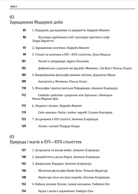 Історія філософії Модерна доба Ціна (цена) 777.40грн. | придбати  купити (купить) Історія філософії Модерна доба доставка по Украине, купить книгу, детские игрушки, компакт диски 3