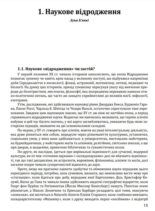 Історія філософії Модерна доба Ціна (цена) 777.40грн. | придбати  купити (купить) Історія філософії Модерна доба доставка по Украине, купить книгу, детские игрушки, компакт диски 10