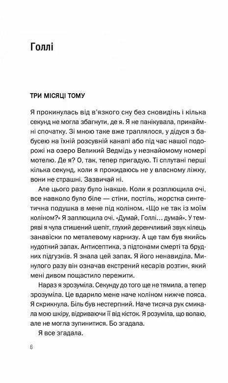 Таємна угода Ціна (цена) 258.00грн. | придбати  купити (купить) Таємна угода доставка по Украине, купить книгу, детские игрушки, компакт диски 4