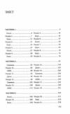 Таємна угода Ціна (цена) 258.00грн. | придбати  купити (купить) Таємна угода доставка по Украине, купить книгу, детские игрушки, компакт диски 2