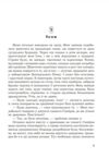 Іска (кольоровий зріз) Ціна (цена) 316.70грн. | придбати  купити (купить) Іска (кольоровий зріз) доставка по Украине, купить книгу, детские игрушки, компакт диски 2