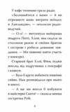 мопс який хотів стати ельфом книга 8 Ціна (цена) 145.90грн. | придбати  купити (купить) мопс який хотів стати ельфом книга 8 доставка по Украине, купить книгу, детские игрушки, компакт диски 3