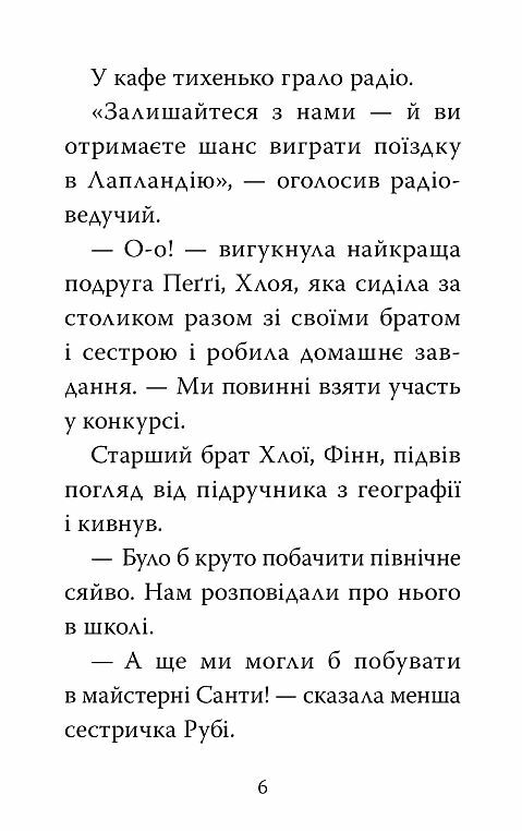 мопс який хотів стати ельфом книга 8 Ціна (цена) 145.90грн. | придбати  купити (купить) мопс який хотів стати ельфом книга 8 доставка по Украине, купить книгу, детские игрушки, компакт диски 3