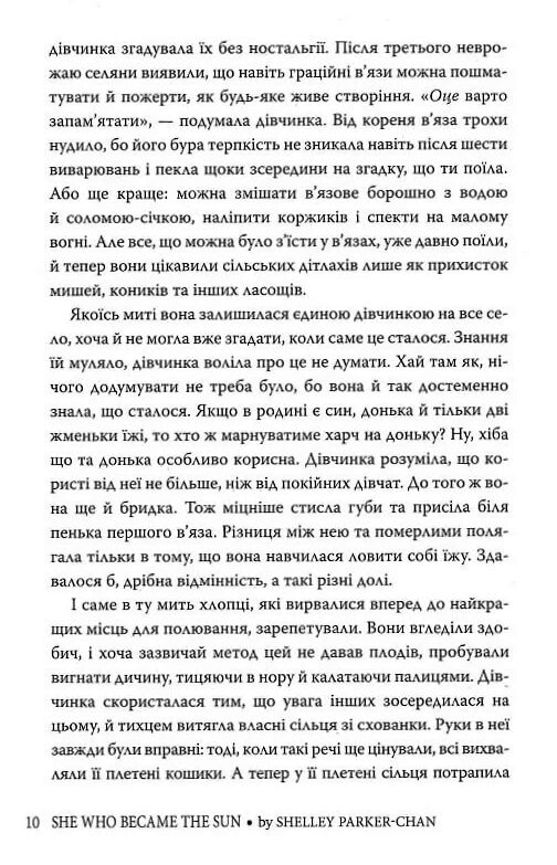 Та що стала сонцем Осяйний імператор Книга 1 Ціна (цена) 547.20грн. | придбати  купити (купить) Та що стала сонцем Осяйний імператор Книга 1 доставка по Украине, купить книгу, детские игрушки, компакт диски 6