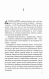 Формула спорідненої душі Ціна (цена) 295.80грн. | придбати  купити (купить) Формула спорідненої душі доставка по Украине, купить книгу, детские игрушки, компакт диски 2