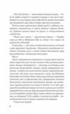 Формула спорідненої душі Ціна (цена) 295.80грн. | придбати  купити (купить) Формула спорідненої душі доставка по Украине, купить книгу, детские игрушки, компакт диски 3