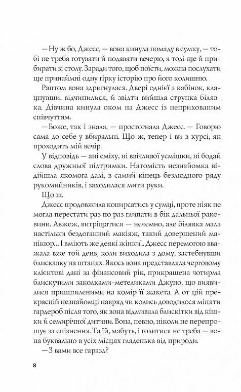 Формула спорідненої душі Ціна (цена) 295.80грн. | придбати  купити (купить) Формула спорідненої душі доставка по Украине, купить книгу, детские игрушки, компакт диски 3