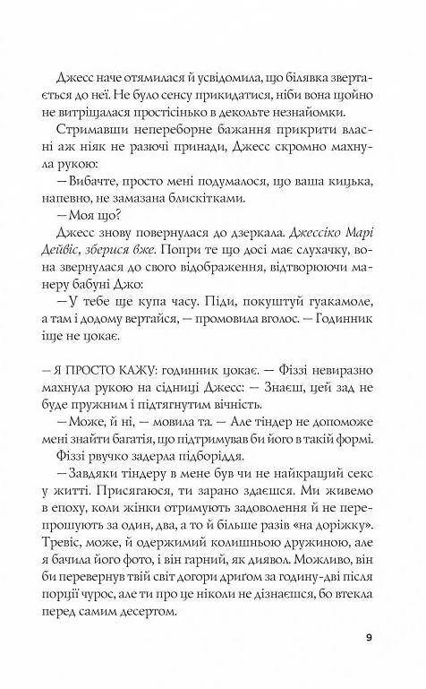 Формула спорідненої душі Ціна (цена) 295.80грн. | придбати  купити (купить) Формула спорідненої душі доставка по Украине, купить книгу, детские игрушки, компакт диски 4