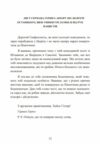 Гітлер Втрачені роки Спогади соратника фюрера 1938 1945  Уточнюйте у менеджерів строки доставки Ціна (цена) 661.50грн. | придбати  купити (купить) Гітлер Втрачені роки Спогади соратника фюрера 1938 1945  Уточнюйте у менеджерів строки доставки доставка по Украине, купить книгу, детские игрушки, компакт диски 7