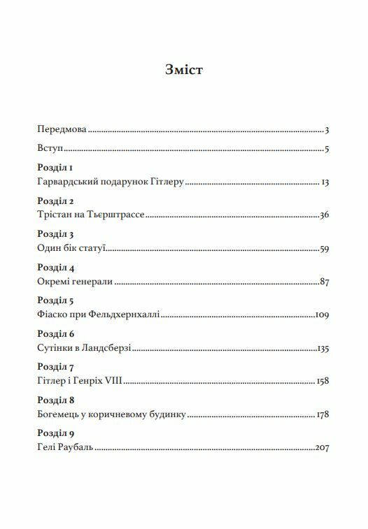 Гітлер Втрачені роки Спогади соратника фюрера 1938 1945  Уточнюйте у менеджерів строки доставки Ціна (цена) 661.50грн. | придбати  купити (купить) Гітлер Втрачені роки Спогади соратника фюрера 1938 1945  Уточнюйте у менеджерів строки доставки доставка по Украине, купить книгу, детские игрушки, компакт диски 1