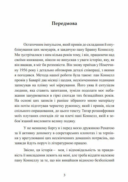 Гітлер Втрачені роки Спогади соратника фюрера 1938 1945  Уточнюйте у менеджерів строки доставки Ціна (цена) 661.50грн. | придбати  купити (купить) Гітлер Втрачені роки Спогади соратника фюрера 1938 1945  Уточнюйте у менеджерів строки доставки доставка по Украине, купить книгу, детские игрушки, компакт диски 3