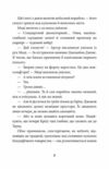 Брайтсторми Небесний корабель Ціна (цена) 279.20грн. | придбати  купити (купить) Брайтсторми Небесний корабель доставка по Украине, купить книгу, детские игрушки, компакт диски 4