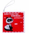 Мяка книжка Котик Тик Ціна (цена) 146.30грн. | придбати  купити (купить) Мяка книжка Котик Тик доставка по Украине, купить книгу, детские игрушки, компакт диски 0