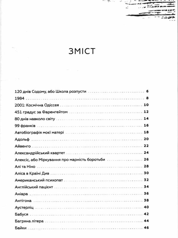 366 Книжки на щодень щоб справляти враження культурної людини Ціна (цена) 609.80грн. | придбати  купити (купить) 366 Книжки на щодень щоб справляти враження культурної людини доставка по Украине, купить книгу, детские игрушки, компакт диски 1