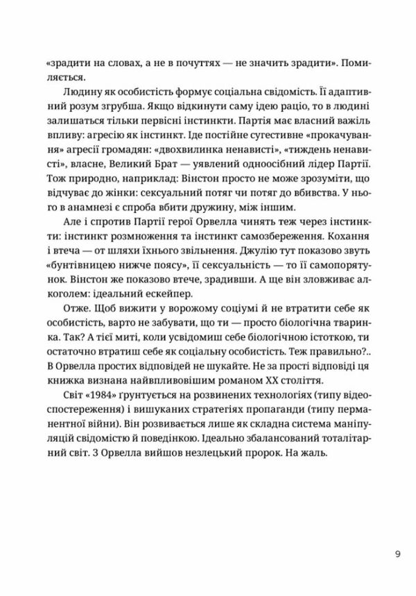 366 Книжки на щодень щоб справляти враження культурної людини Ціна (цена) 609.80грн. | придбати  купити (купить) 366 Книжки на щодень щоб справляти враження культурної людини доставка по Украине, купить книгу, детские игрушки, компакт диски 9