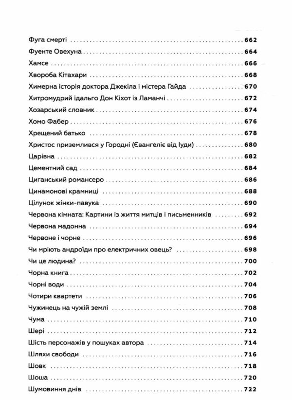 366 Книжки на щодень щоб справляти враження культурної людини Ціна (цена) 609.80грн. | придбати  купити (купить) 366 Книжки на щодень щоб справляти враження культурної людини доставка по Украине, купить книгу, детские игрушки, компакт диски 4