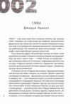 366 Книжки на щодень щоб справляти враження культурної людини Ціна (цена) 609.80грн. | придбати  купити (купить) 366 Книжки на щодень щоб справляти враження культурної людини доставка по Украине, купить книгу, детские игрушки, компакт диски 8