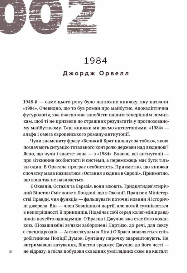 366 Книжки на щодень щоб справляти враження культурної людини Ціна (цена) 609.80грн. | придбати  купити (купить) 366 Книжки на щодень щоб справляти враження культурної людини доставка по Украине, купить книгу, детские игрушки, компакт диски 8