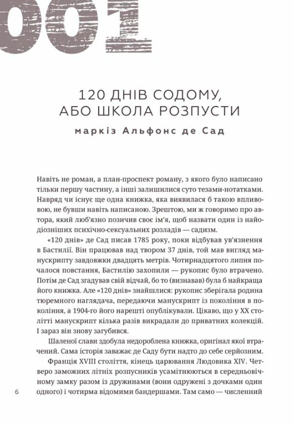 366 Книжки на щодень щоб справляти враження культурної людини Ціна (цена) 609.80грн. | придбати  купити (купить) 366 Книжки на щодень щоб справляти враження культурної людини доставка по Украине, купить книгу, детские игрушки, компакт диски 6